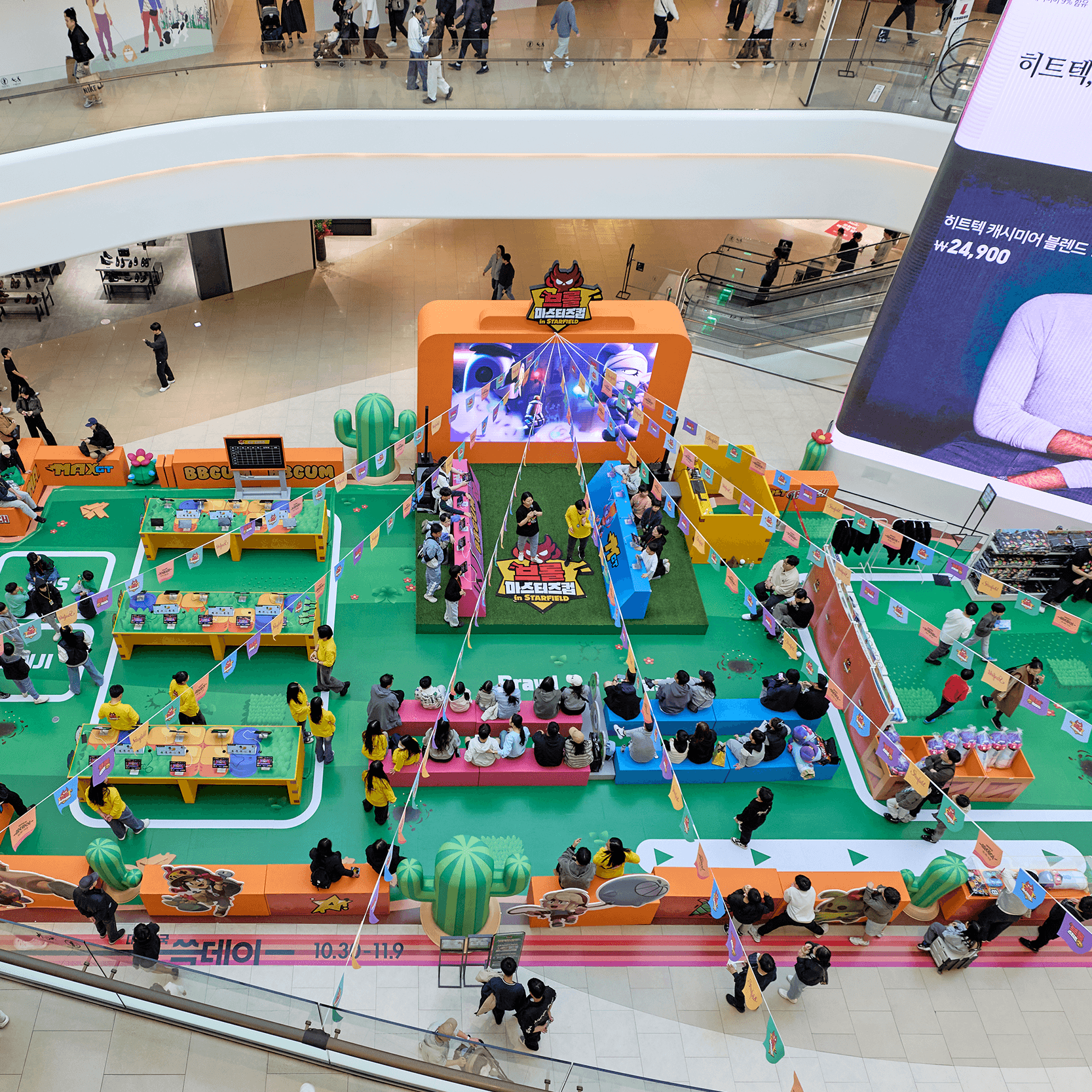 2025 쓱데이: 브롤 마스터즈컵 in STARFIELD - 프로젝트 이미지 1