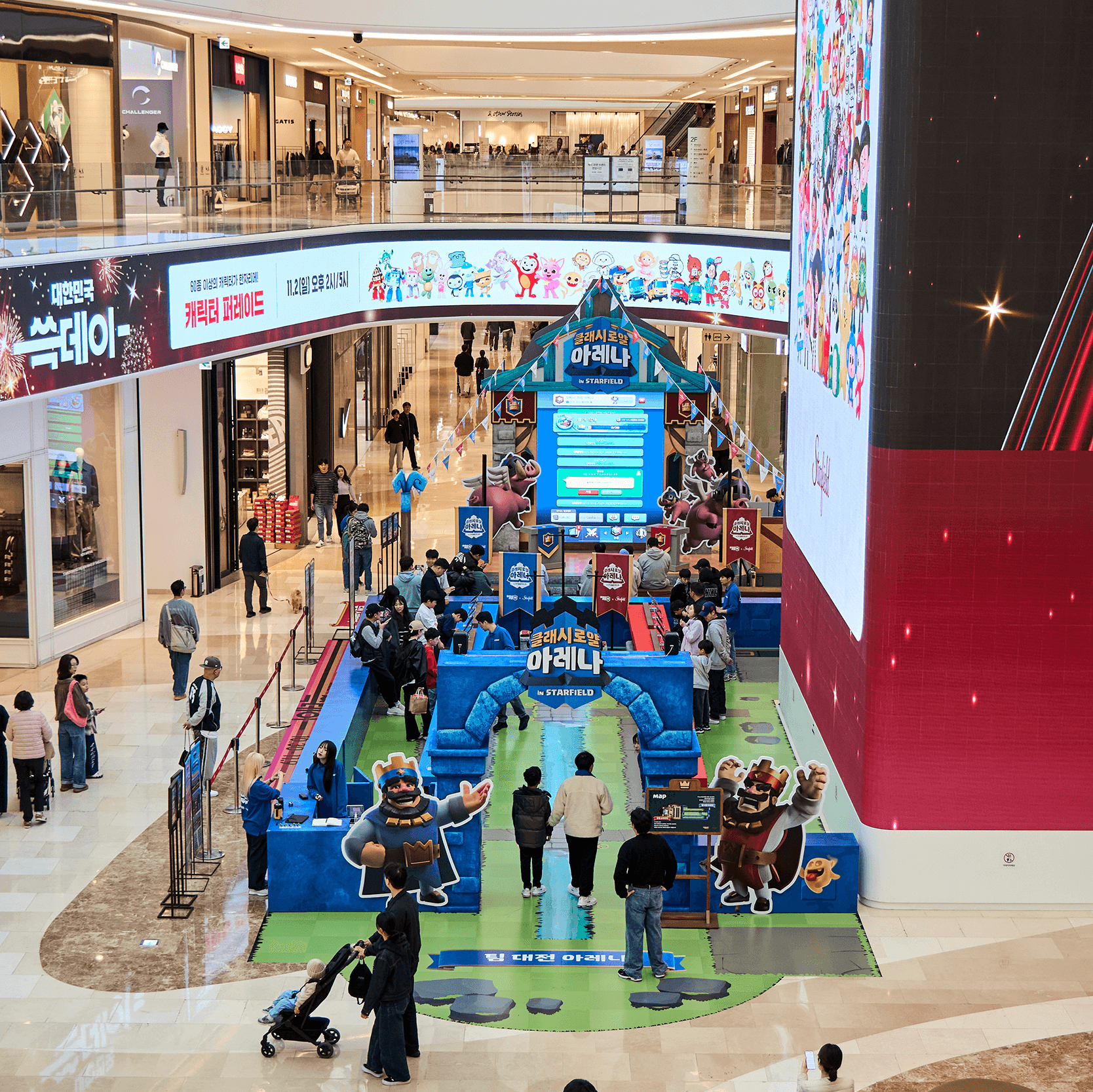 2025 쓱데이: 클래시로얄 아레나 in STARFIELD - 프로젝트 이미지 3